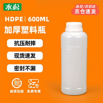 Metasequoia (pack of 2) 600ml translucent color thickened sealed round bottle high quality plastic bottle feed bottle sub-bottle sealed bottle packaging bottle chemical bottle flavor bottle with lid