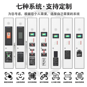 Customized supermarket bag storage cabinet smart locker face recognition wechat scan code fingerprint storage 8 door swipe card color can be changed