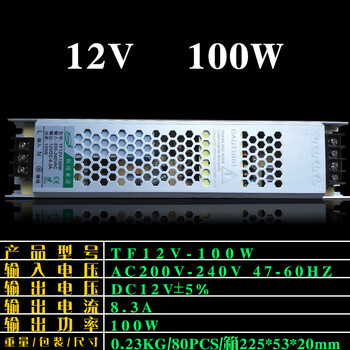 Tuofu 220 to 12v24v100w 400 transformer card cloth light box long ultra-thin led light box switching power supply 12v100w8.3a size 235*53*22