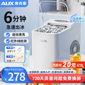 Oaks ice machine small home dormitory student mini dormitory fully automatic round ice cube ice cube making machine commercial milk tea shop ice cube machine ice making artifact popular model丨automatic cleaning丨speed ice making in 6 minutes