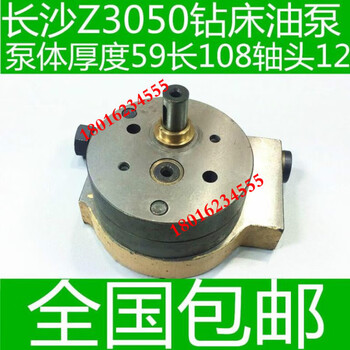 Rsrddy changsha z3050 drilling machine oil pump radial drilling machine oil pump z305016 drilling machine oil pump shashi drilling machine oil pump city drilling machine oil pump