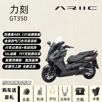 Li ke 318gt motorcycle adv big pedal two-wheeled motorcycle 350cc/250cc water-cooled engine front and rear abs national iv yaoyehei gt350