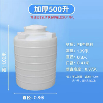 No free shipping plastic water tower water storage tank thickened pe water tank 1/3/5/10 tons water storage tank large capacity bucket 500 liters 0.5 tons