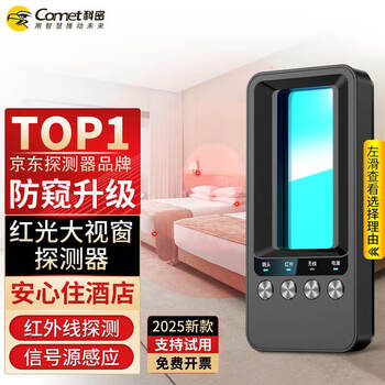 Kemi hotel anti-candid infrared signal scanning detection camera detector multi-functional anti-positioning tracking kd13