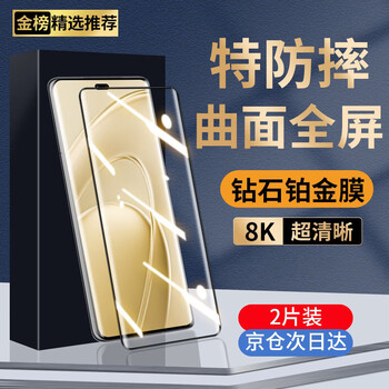 Maigus 2 pieces in a pack, suitable for huawei enjoy 70x tempered film anti-peeping huawei enjoy 70x mobile phone film tempered curved anti-fall protection anti-fingerprint anti-blue light mobile phone film huawei enjoy 70x full screen * thermal curved surface black edge hd * 2 pieces