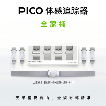 Pico 4 ultra mr mixed reality all-in-one machine vr smart 3d glasses lens display