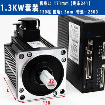 Yue changsheng times superior ac permanent magnet synchronous motor 200w400w/750w3.8kw servo motor set 130 servo 1.3kw set 2500 rpm 5nm 5v with brake (vertical use)