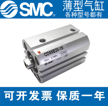 Smcsmc new original thin cylinder c55b20/25/32/40/50/63-10/15/20/25/30-150m c55b32-150m