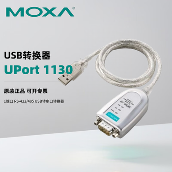 Moxa uport 1130 1-port rs-422/485 usb to serial converter