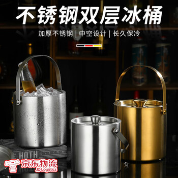 Quality ice bucket ice bar ktv stainless steel ice bucket double-layer insulated ice bucket with cover champagne red 2l portable ice bucket + ice clamp