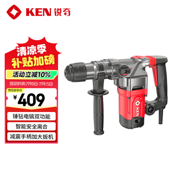 Ken electric hammer electric pickaxe 2832g dual function 1200w high power impact electric drill industrial multi-function package power tool