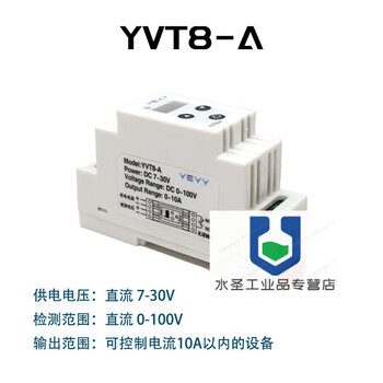 12v24v220v dc and ac voltage detection relay module undervoltage and overvoltage protection switch upper and lower limit alarm yvt8-a (detection of dc voltage