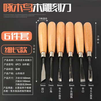 Woodpecker hand carving knife wood carving knife wood carving wood carving knife digging spoon tool set wood embryo carving knife woodpecker b306