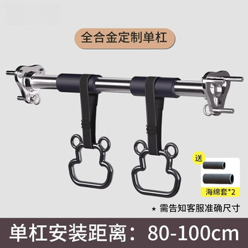 Helang horizontal bar indoor home punched pull-up device stretch door home fitness door frame single-pole children's hanging lever 80-100cm punched fixed (free hanging ring + anti-slip handle)