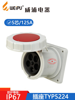 Weipu waterproof aviation plug industrial plug typ5224 concealed straight socket (125a/5 core) waterproof ip67
