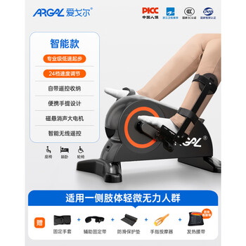 Aigore stroke and hemiplegia rehabilitation training equipment for the elderly's hands and legs electric bicycle machine for lower limb pedal sports home sf smart model suitable for single leg weakness 1