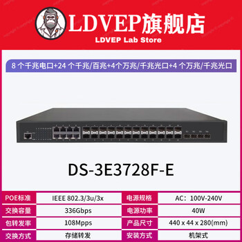 Hikvision full gigabit three-layer core switch 2448 ports 10g aggregation ds3e3728e 24 optical ports + 4 10g/gigabit optical ports ds-3e3728 gigabit switch does not support poe
