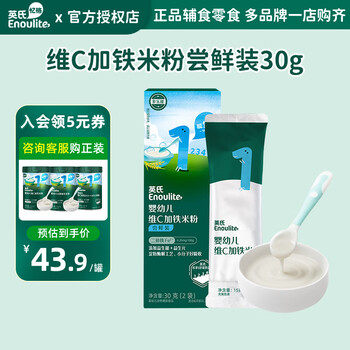 Ying's rice flour infant high-speed rail 1st stage rice flour 1 segment vitamin dha 6-month-old infant food supplement nutritional probiotic rice cereal trial pack 30g repurchase full pack super low price
