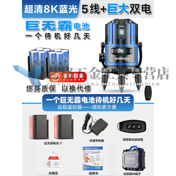 Level meter green light 2 lines 3 lines 5 lines ld blue light laser high precision automatic leveling meter 27-top with ld blue light 5 lines huge dual electric + remote