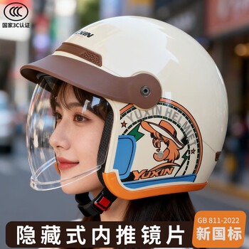 Yuxin new national standard 3c certified electric motorcycle helmet for all seasons, hidden push-in lens, battery car safety helmet, hidden push-in mirror, beige