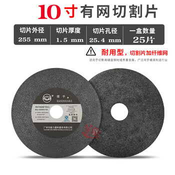 Wen yijia brand cutting disc resin ultra-thin grinding wheel 7 inches 8 inches with mesh and without mesh 618 hand-operated surface small grinder grinding wheel black 255x1.5x25.4 25 pieces/box 1012