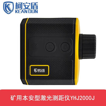 Yhj2000j yhj2000j intrinsically safe laser rangefinder for mining