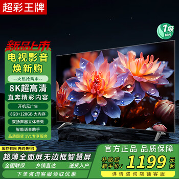 Super color ace top ten tvs borderless 8k lcd full screen ultra hd blu-ray wifi remote control voice phone screen projection living room home eye protection smart network 55-inch smart network model delivered to home