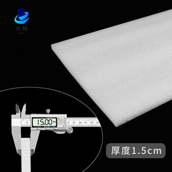 Epe pearl cotton foam board shock-proof buffer packaging customized flower arrangement thickened pad hard sheet cotton express packaging 1.2 meters wide * 2.4 meters long * 1.5 cm thick white