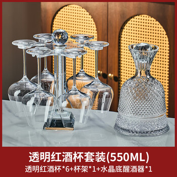 Speigleng high-end light luxury red wine glass set rotating decanter crystal glass tall cup home wine glass wine set transparent cup 550ml eight-piece set-crystal bottom decanter