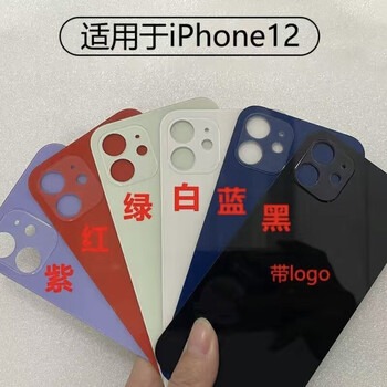Suitable for 12mm back cover glass apple 12pro/12promax large hole back cover glass green comes with rubber band 12 comes with tools + glue + tutorial