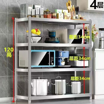 Sailotou stainless steel kitchen rack floor-standing multi-layer five-layer household shelf microwave storage shelf sundries storage rack 130 wide 50 high 120 layers four layers adjustable