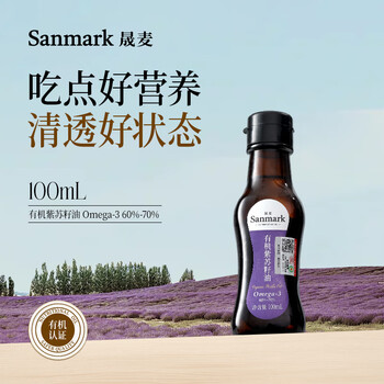 Shengmai organic perilla seed oil perilla oil vegetable oil household virgin edible oil flagship store first-class authentic organic perilla seed oil 100ml*1 bottle