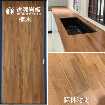 Oluoxun salin same color nanmu imitation wood grain slate kitchen countertop customized cabinets bar stove dining side customized tiancheng jinqiang nanmu (12 thick) price per linear meter
