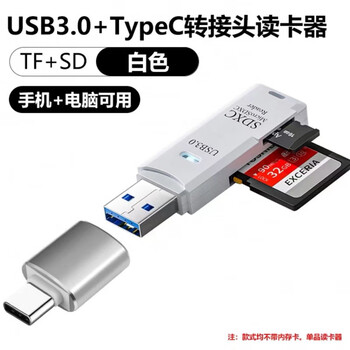 Sandisk adapts to high-speed 3.0 usb card reader mobile phone tf memory card computer camera sd card android otg adapter multi-function a card reader + type-c adapter white