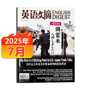 English digest magazine january 2026/january-december 2025 bound volume (there is also a january-june bound volume for full-year and half-year subscriptions) university cet-4 and cet-6 postgraduate entrance examination english chinese and english bilingual foreign language learning journal ready for july 2025