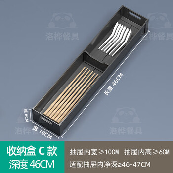 High-end dish storage rack dish kitchen drawer storage partition built-in dish rack cabinet cutlery tray chopstick box type c-10*46cm drawer clear height 6cm