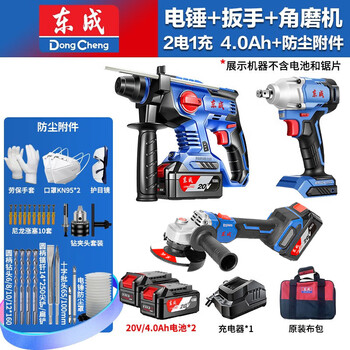 Dongcheng electric tools 20v brushless rechargeable electric hammer lithium electric hammer impact drill electric drill electric pick three-purpose dongcheng electric hammer electric hammer/impact wrench/angle grinder 2 electric 1 rechargeable