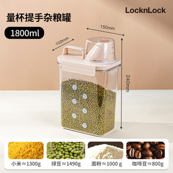 Lock & lock sealed jar food-grade plastic grain storage box kitchen beans coffee dry goods storage jar storage box 1800ml