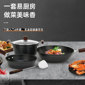 Balder non-stick household wok three-piece set wok pan frying pan soup pot set full set gas stove black iron four-piece set