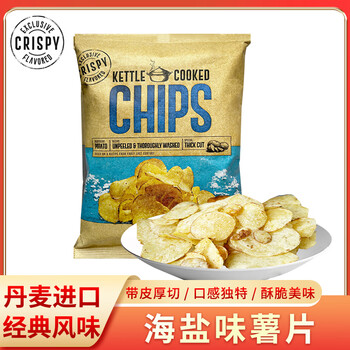 Enmesi original cut potato chips sea salt flavor 150g imported from denmark ingredients clean snacks puffed food high-end snacks