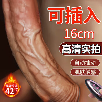 Fantasy monster simulated penis, penis gun machine, meat stick, adult woman's family planning, fun and decompression sex products, self-soothing device for large men, female self-soothing device, sex toy, large size, adult physiological couple's bed love tool