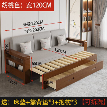 Cai cai lian lian solid wood sofa bed foldable small apartment double sitting and lying push and pull living room multifunctional 1.5 meter telescopic bed dual use walnut color 220*120 free coconut palm cushion 3 pillows 3 sponge backrest