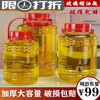 Oil container edible oil bottle glass container large 30 catties oil pot glass large capacity oil tank kitchen household 10 catties single bottle