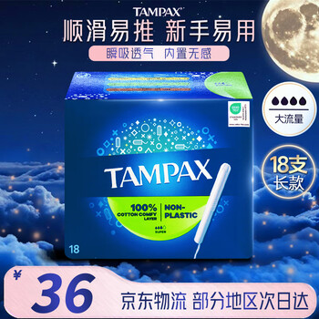 Danbis imported tampons, duct-type, non-sensory, built-in tampons, sanitary napkins, long ducts, short ducts, large flow 18 pieces, 1 box, long tube