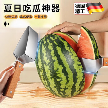 Jingga's new watermelon cutting stainless steel fruit quick dicing and splitting device watermelon meat removal tool 20 pieces with wooden handle stainless steel watermelon cutter
