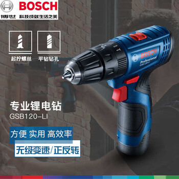 Bosch (bosch) lithium electric drill gsr120-li cordless hand drill household multifunctional 12v electric screwdriver set gsr120-li bare metal no electricity no charge + plastic box