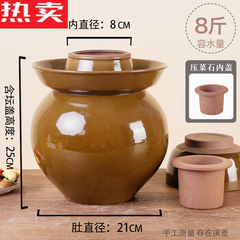 Mzxm jingdezhen ceramic sichuan pickle jar earthenware household old-fashioned unglazed small pickle jar pickle crock salty green glazed water 8 jin (pressed vegetable stone inner cover)