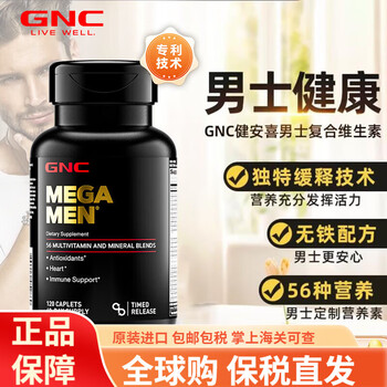 Gnc men's multivitamin and mineral sustained release tablets 120 tablets to improve energy and physical strength men's health men's vitality bottle men's multivitamin sustained release tablets 120 tablets*1 bottle
