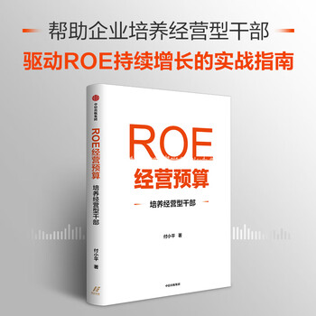 Roe operating budget to cultivate business-oriented cadres