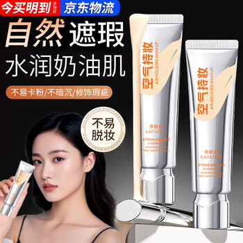Lauris air long-lasting liquid foundation oil-controlling light concealer waterproof and sweat-proof not easy to remove makeup primer makeup student 02# natural color